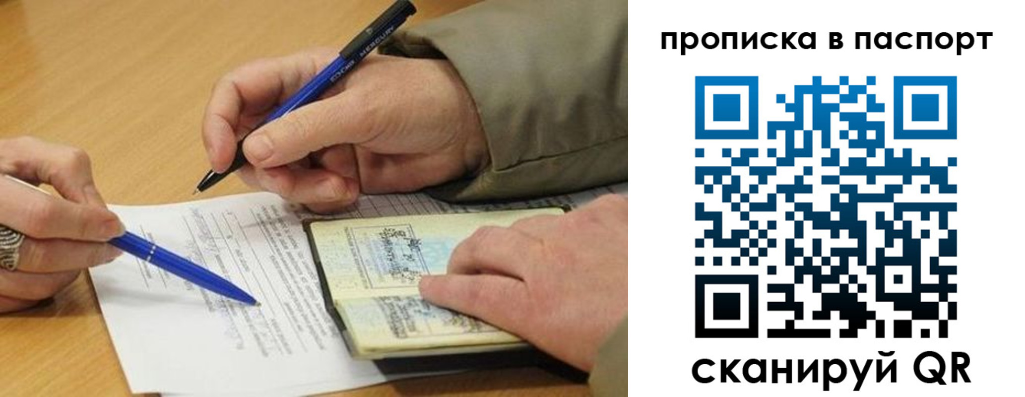временная регистрация недорого в Асбесте