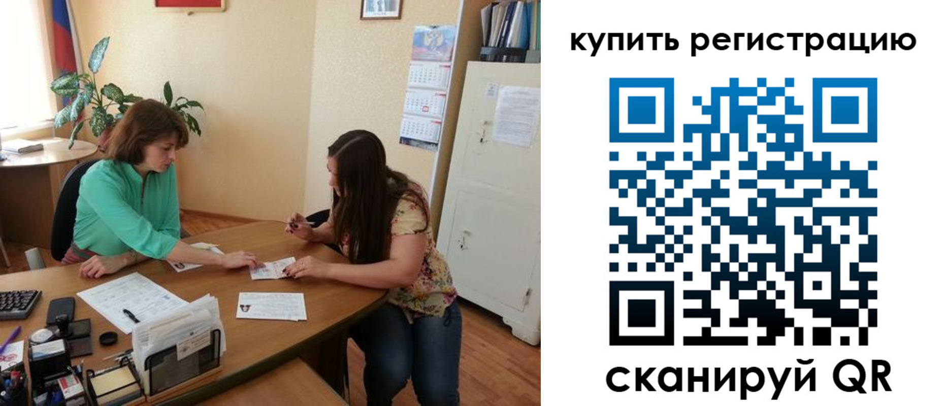 регистрация для школы в Асбесте