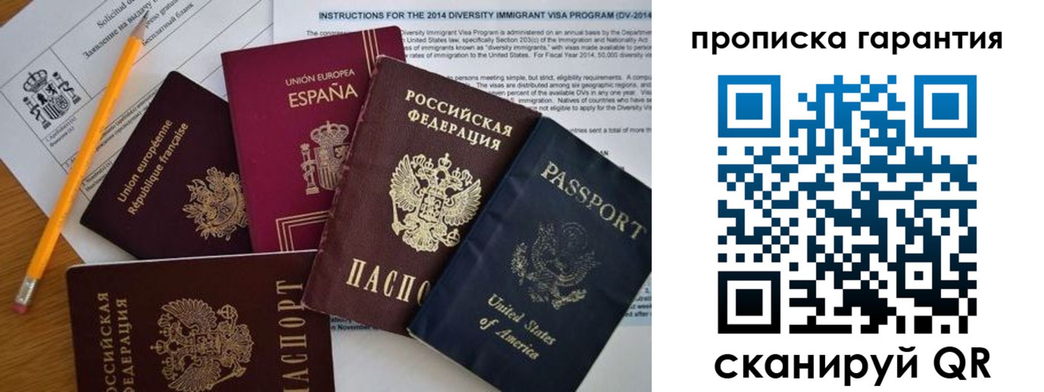 временная регистрация адрес в Асбесте