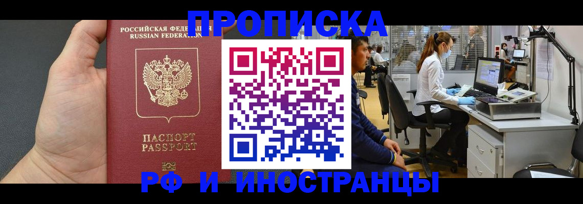прописка для школы в Асбесте