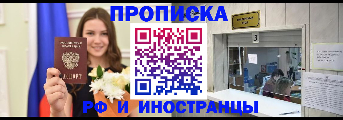 пропишу в квартире в Асбесте