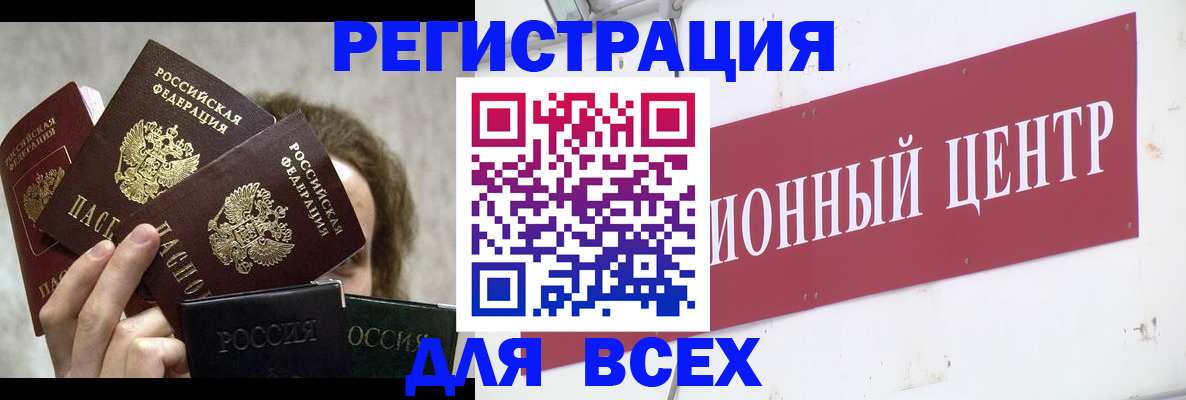 прописка для кредита в Асбесте
