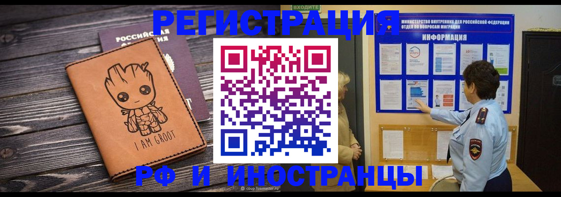 прописка 2025 в Асбесте