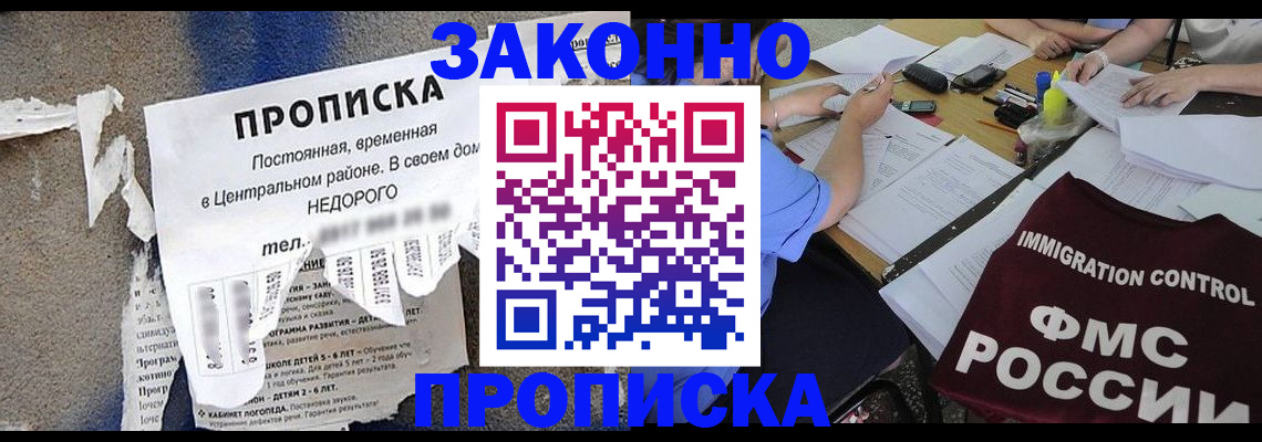 регистрация в Асбесте