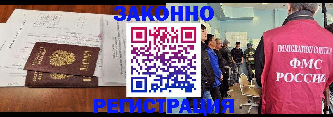 временная регистрация адрес в Асбесте