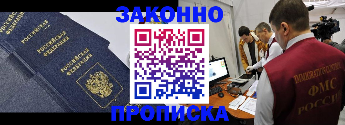 прописка для кредита в Асбесте